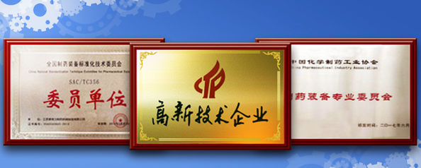 Κίνα ZHANGJIAGANG CITY PEONY MACHINERY CO.,LTD Πιστοποιήσεις